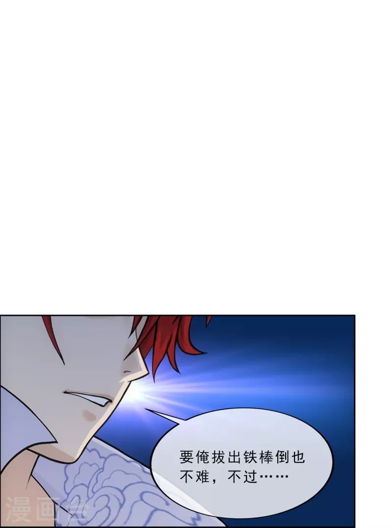 第341话 俺的条件