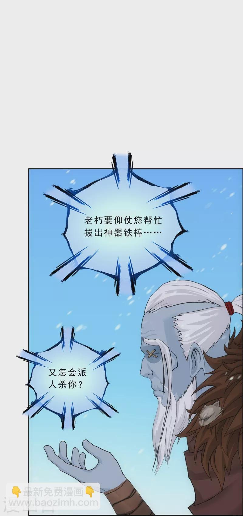 第341话 俺的条件