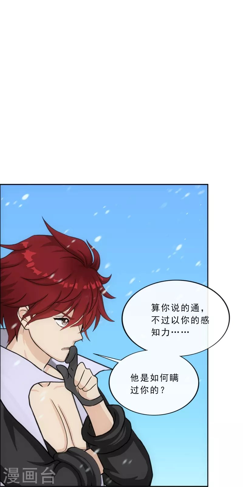 第341话 俺的条件