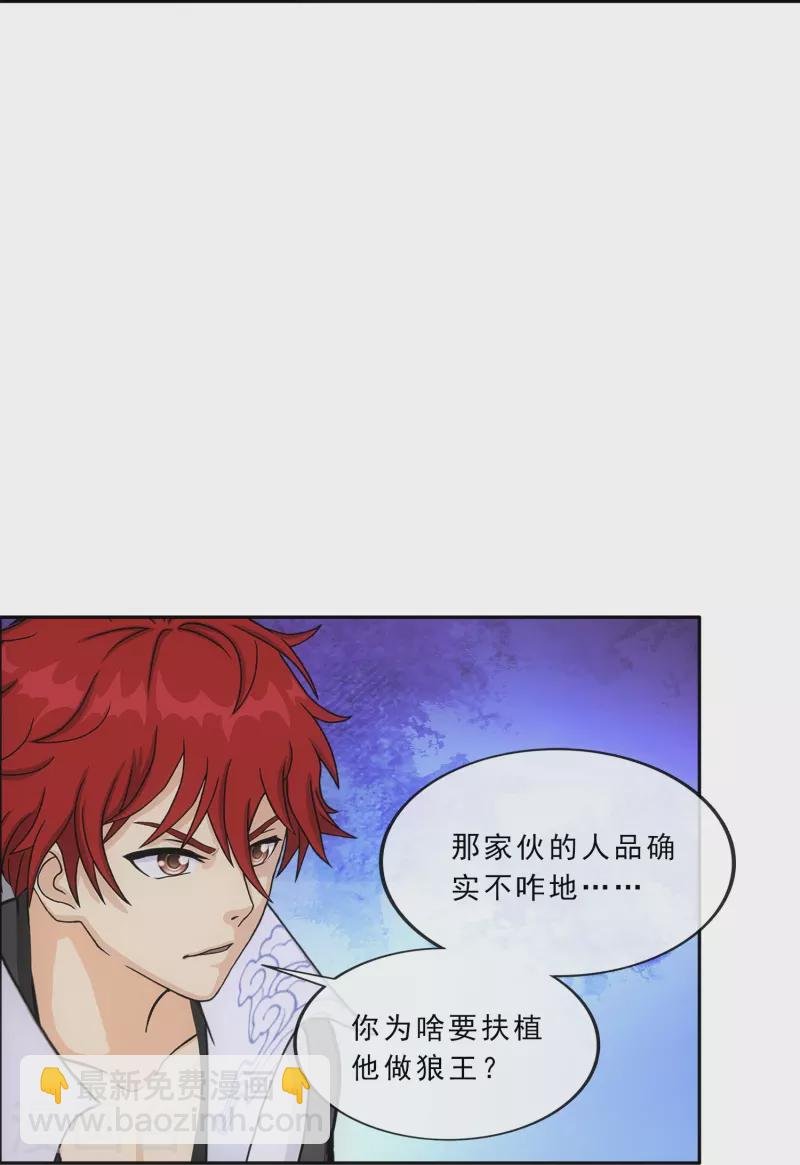 第341话 俺的条件