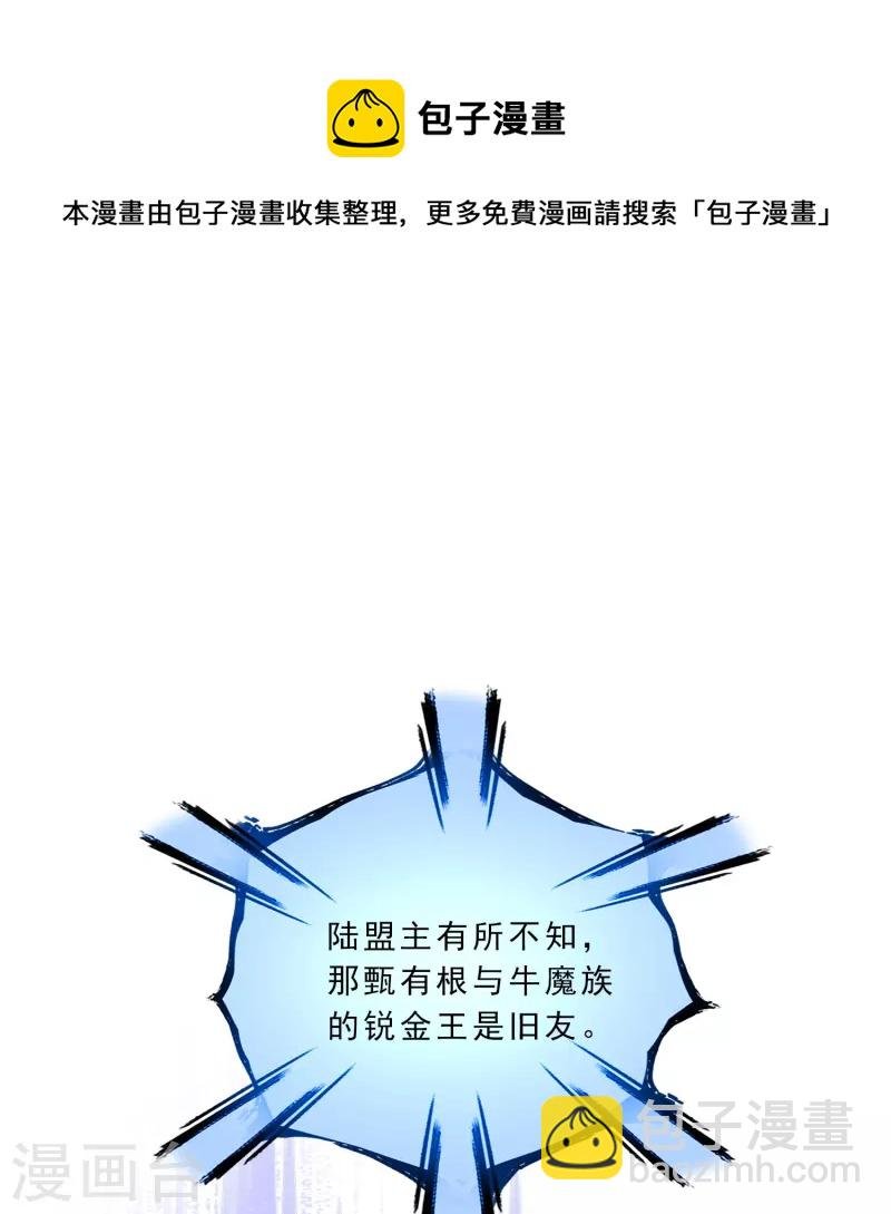第341话 俺的条件