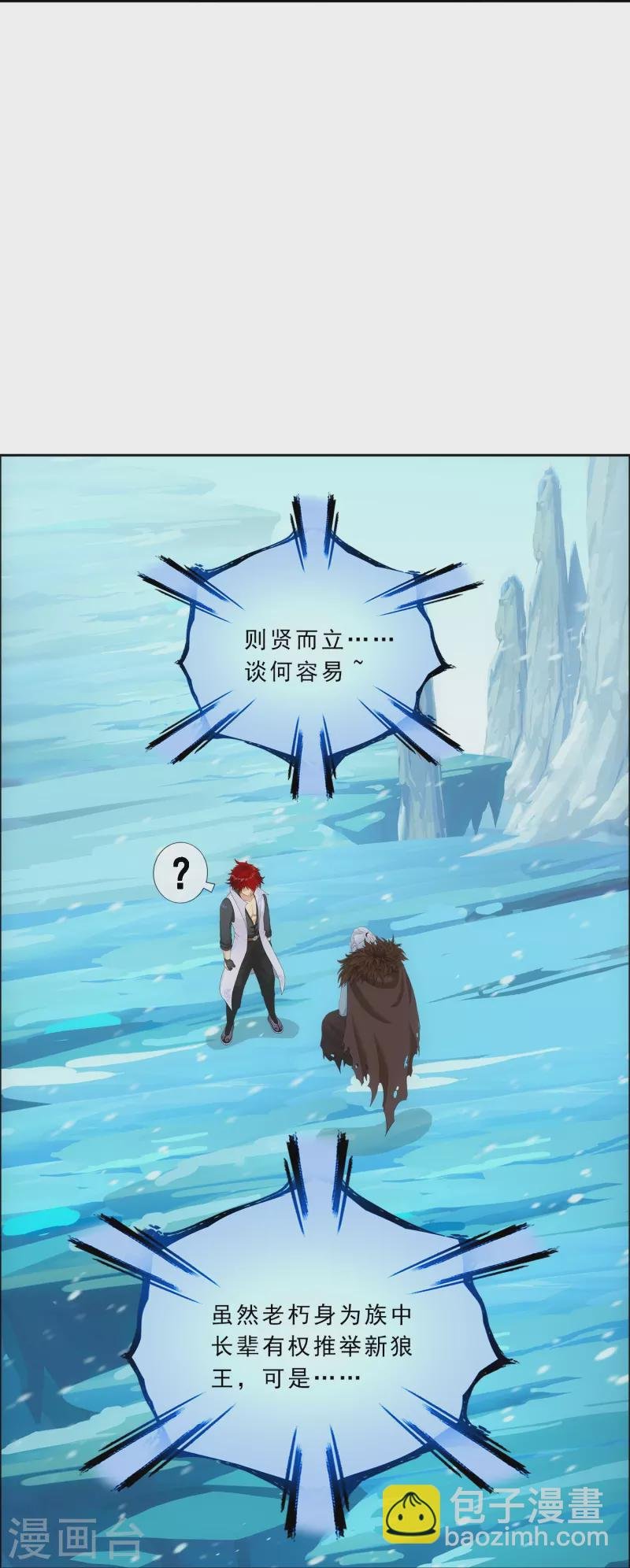 第341话 俺的条件