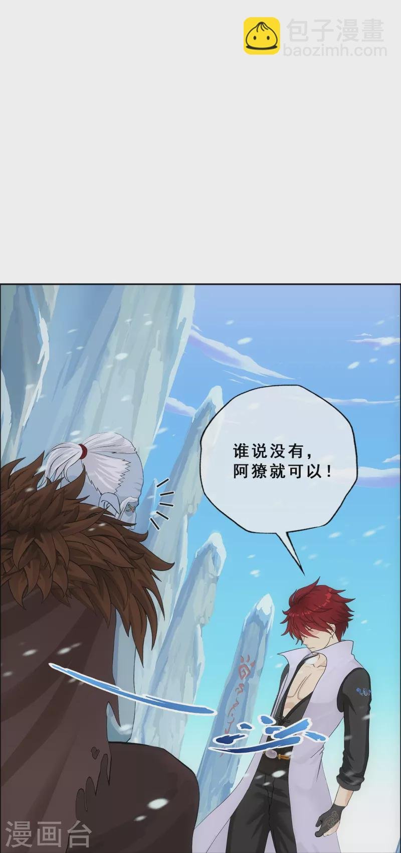 第341话 俺的条件