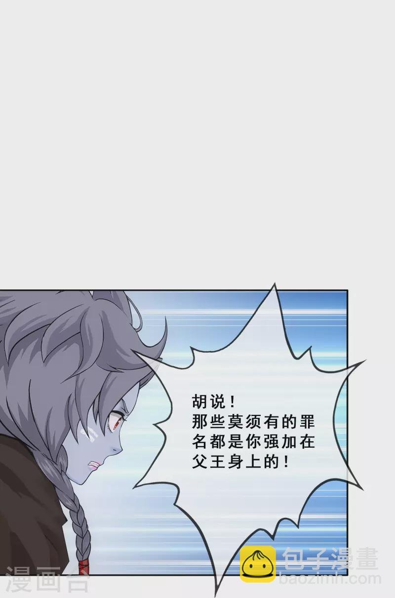 第341话 俺的条件