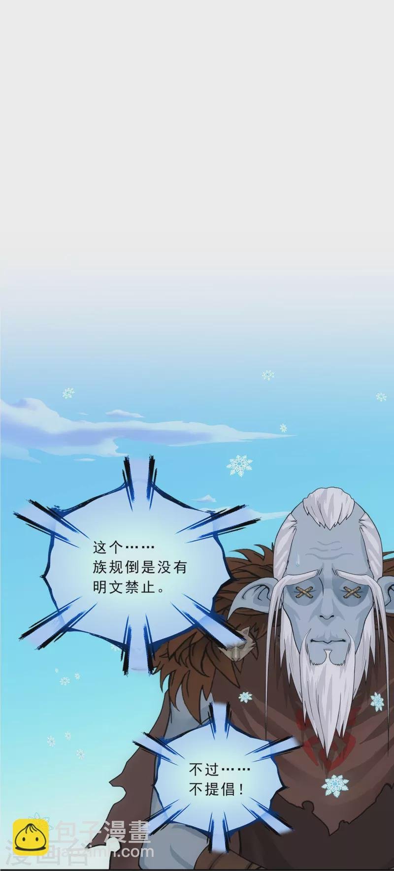 第342话 公平的决斗