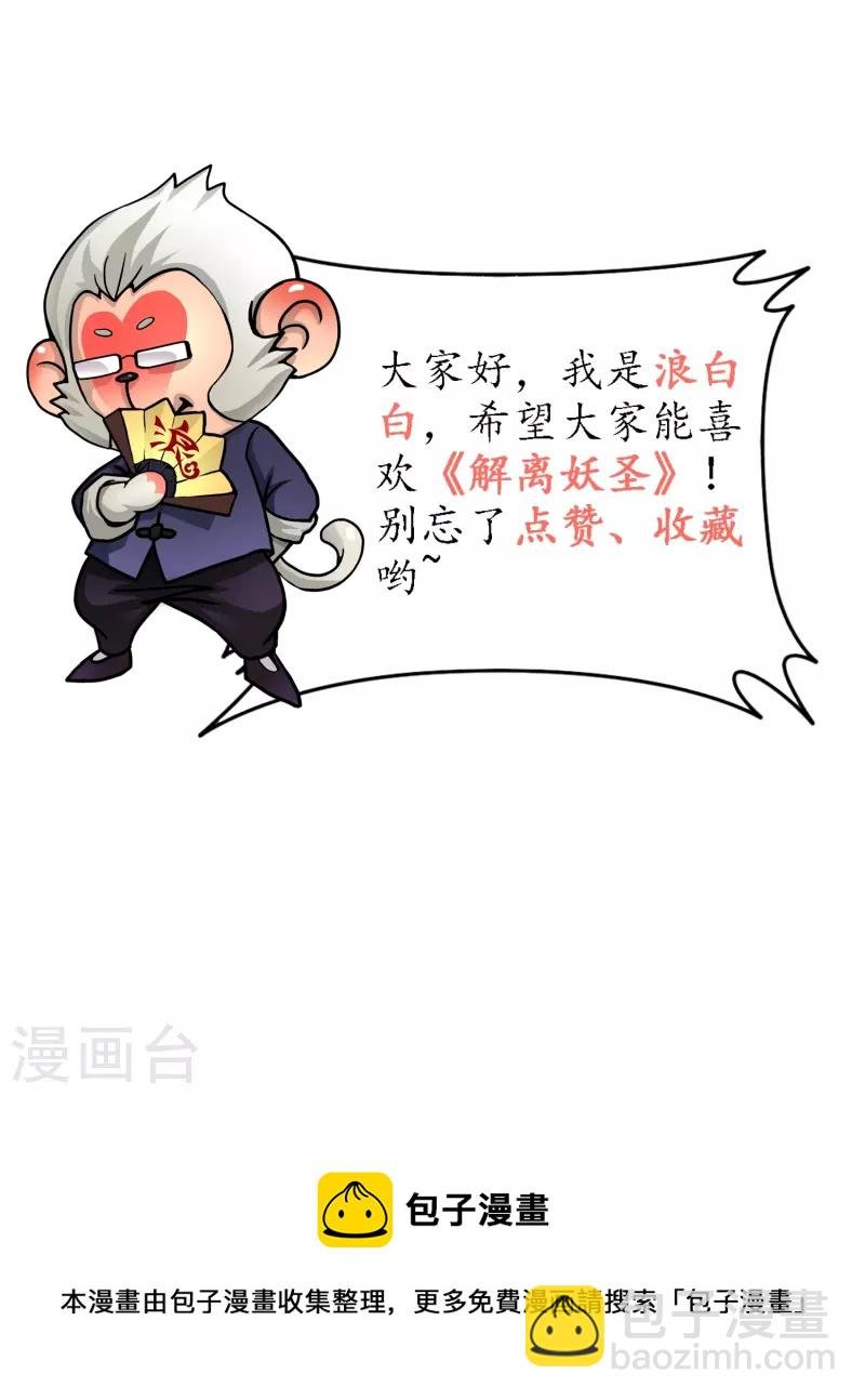 第342话 公平的决斗