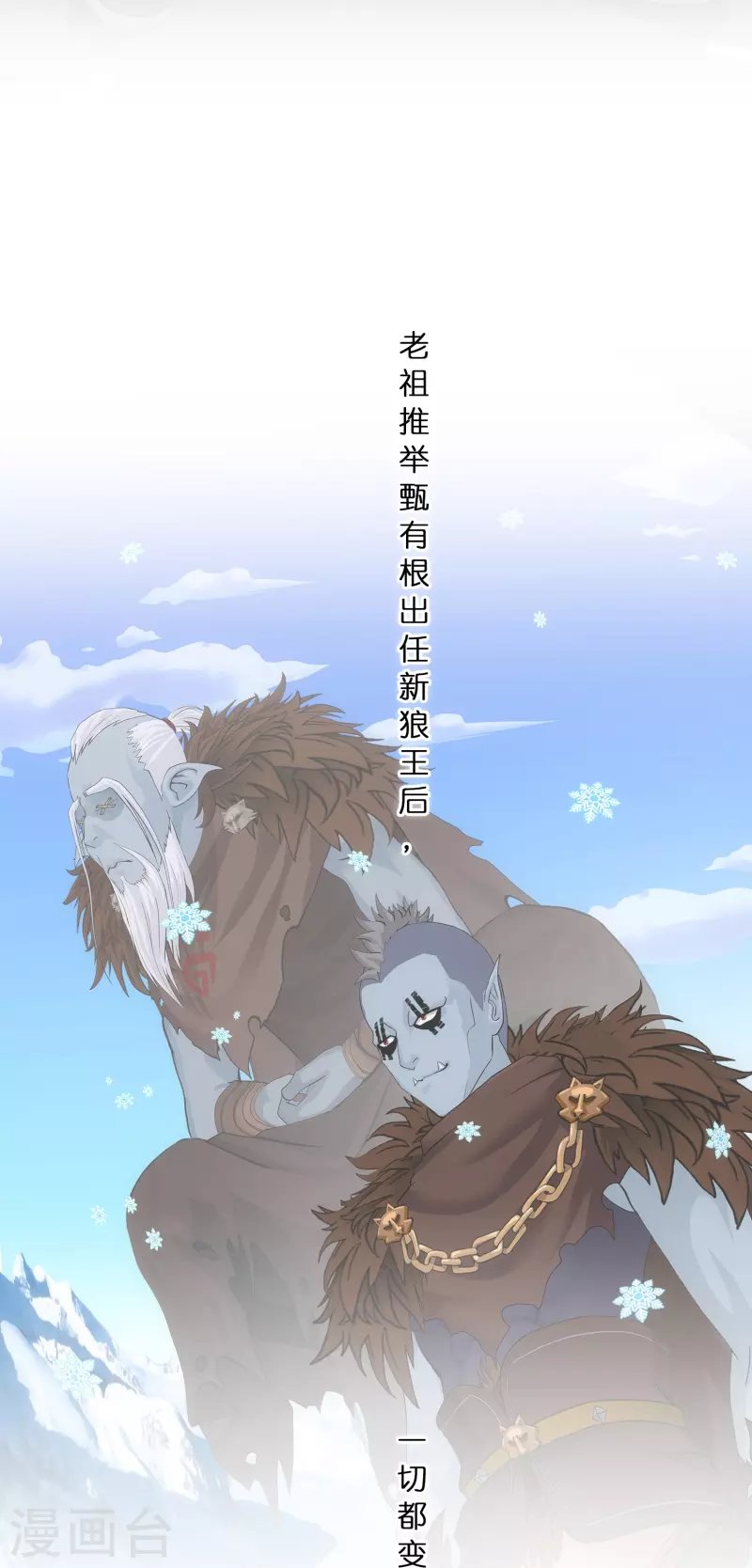 第343话 阿獠的主人