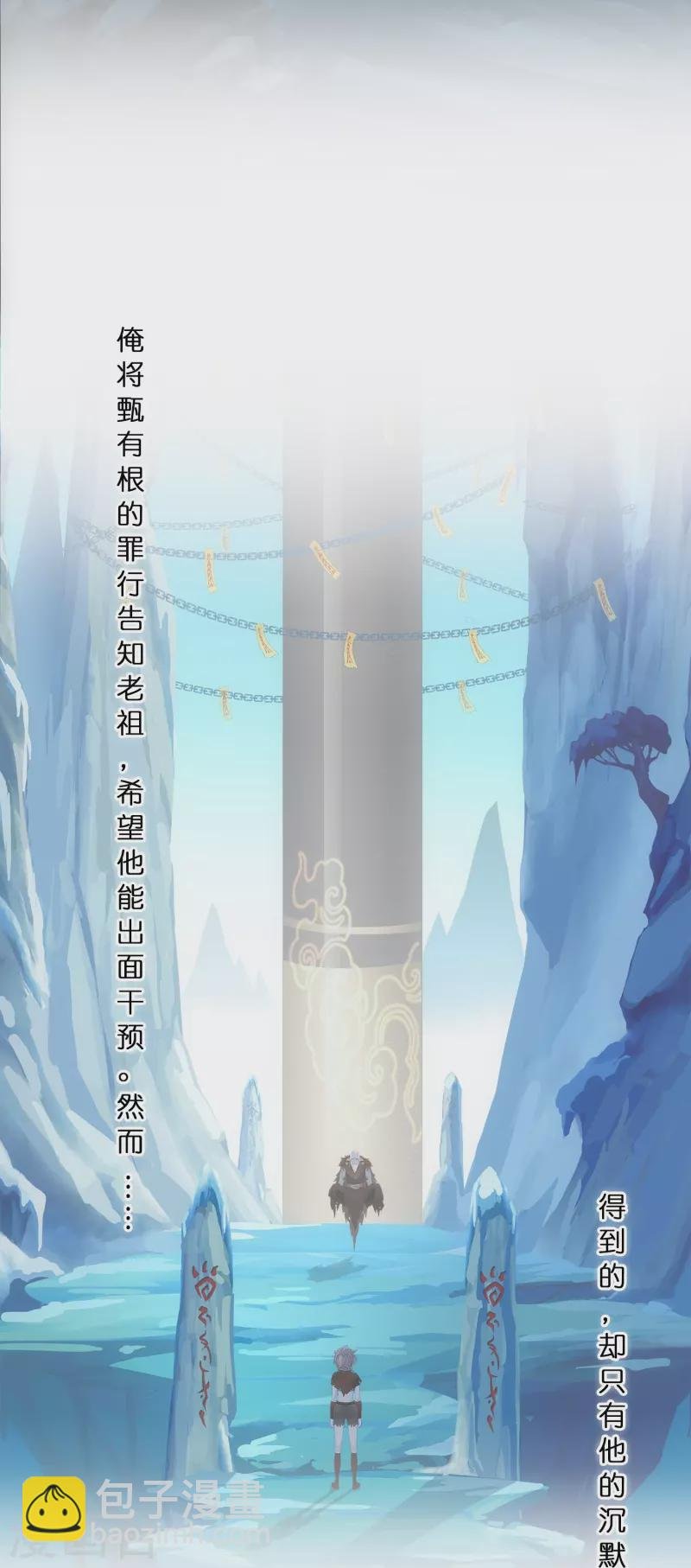 第343话 阿獠的主人