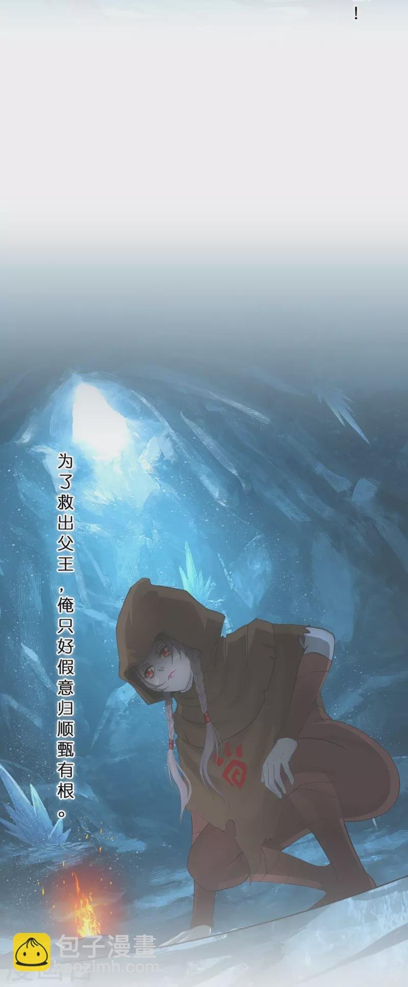 第343话 阿獠的主人
