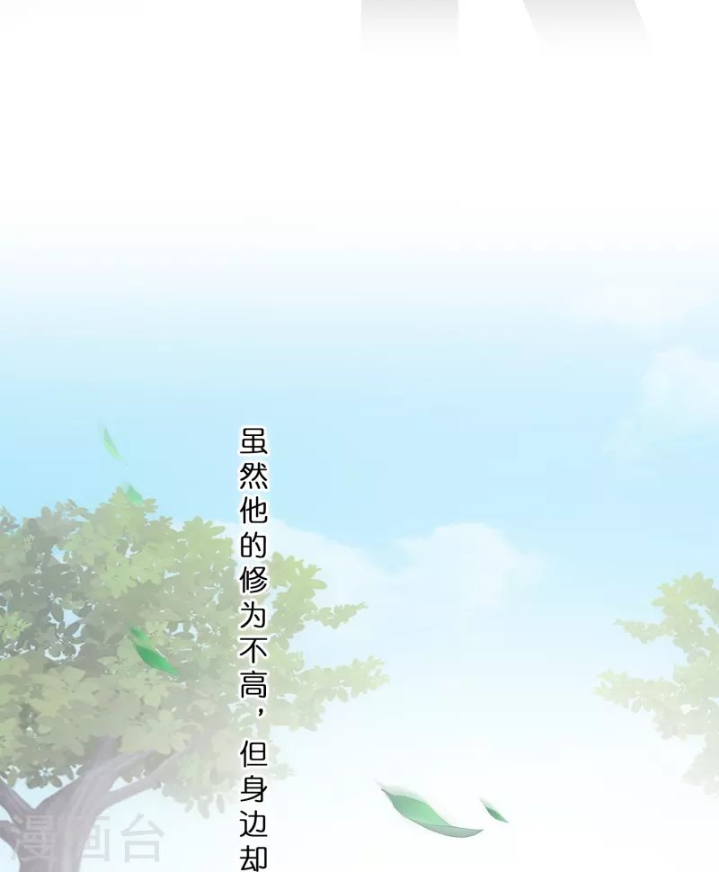 第343话 阿獠的主人