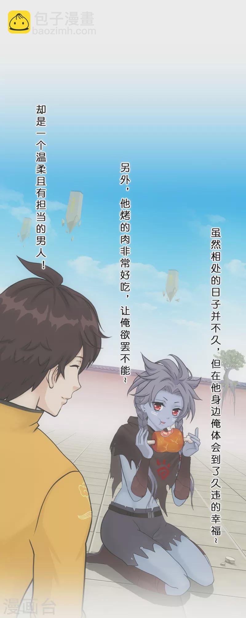 第343话 阿獠的主人
