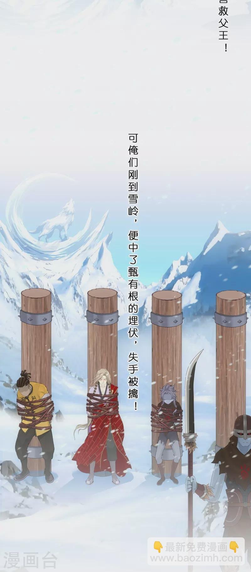 第343话 阿獠的主人