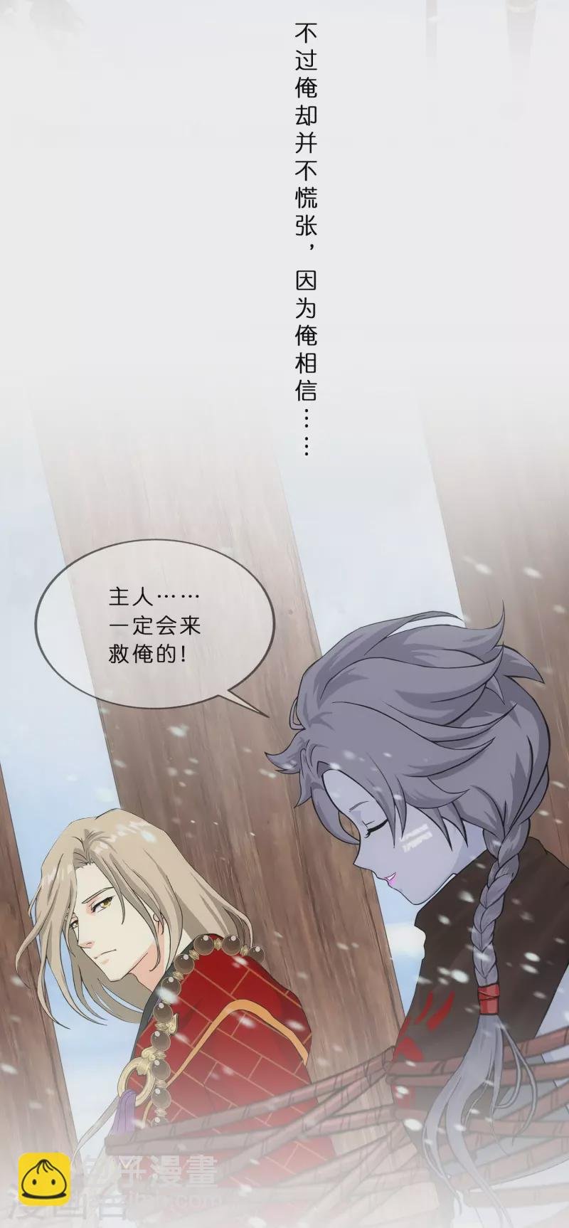 第343话 阿獠的主人