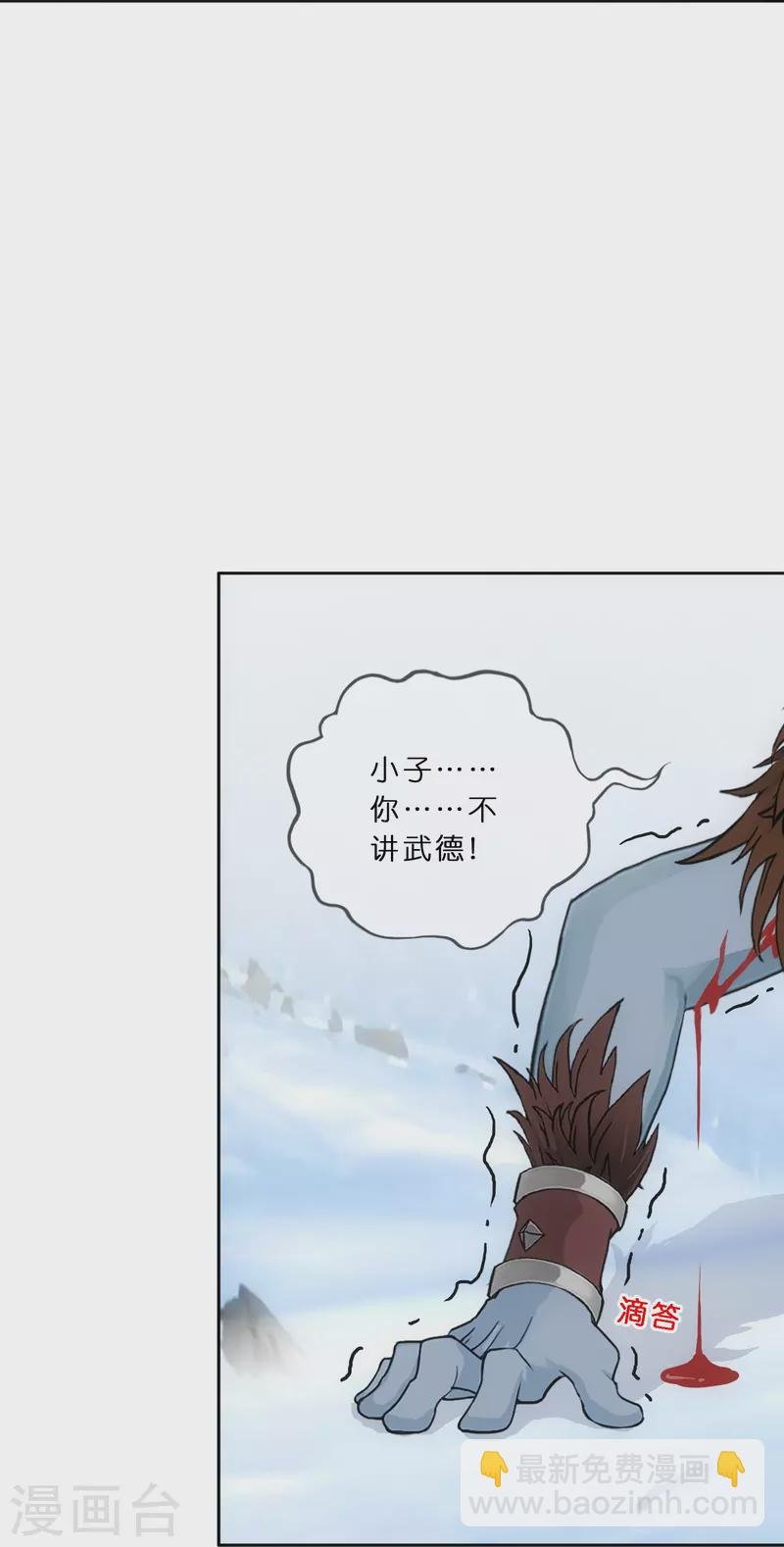 第343话 阿獠的主人