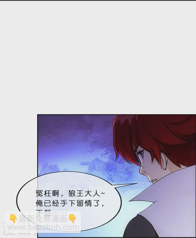 第343话 阿獠的主人