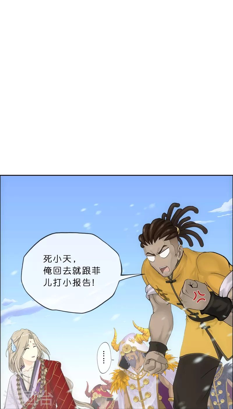 第343话 阿獠的主人