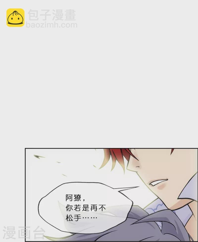 第343话 阿獠的主人