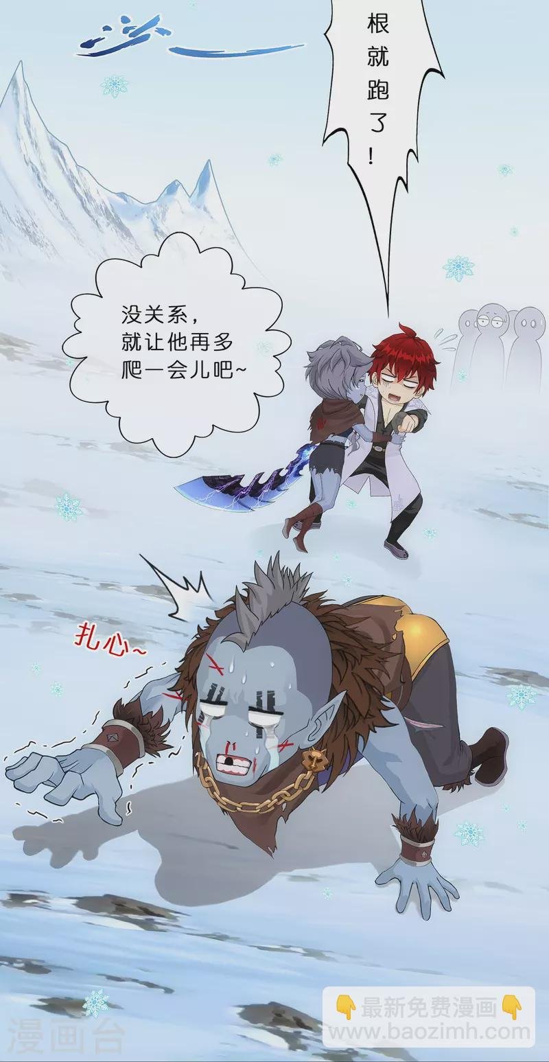 第343话 阿獠的主人