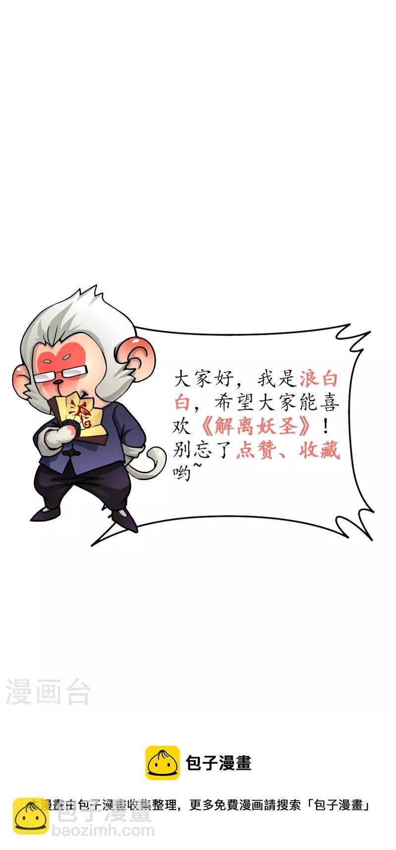 第343话 阿獠的主人