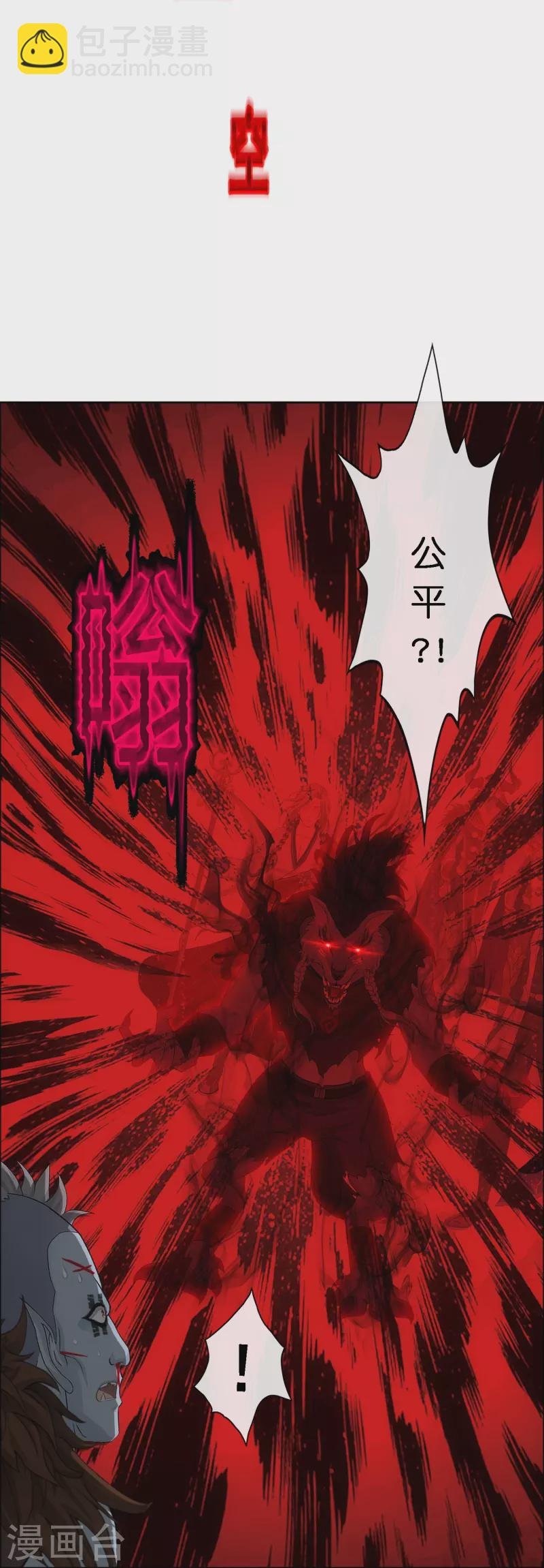 第344话 公平的决斗1