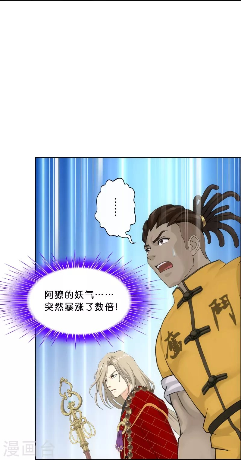 第344话 公平的决斗1