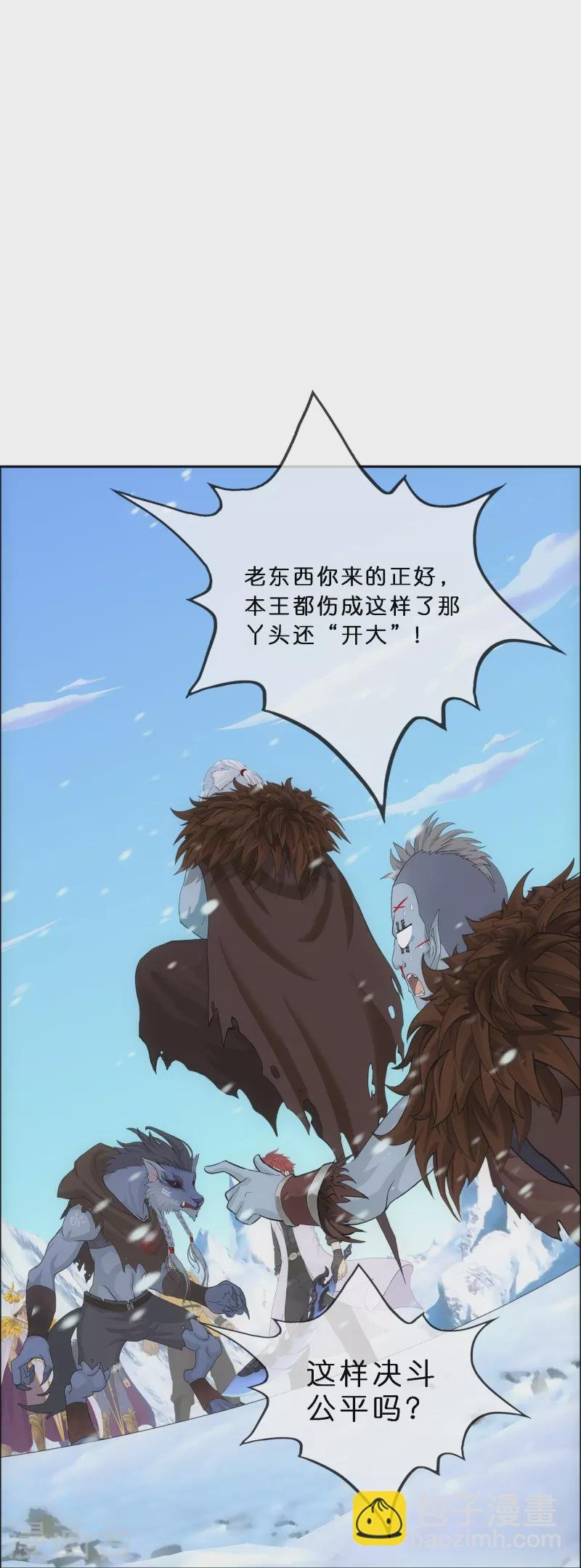 第344话 公平的决斗1