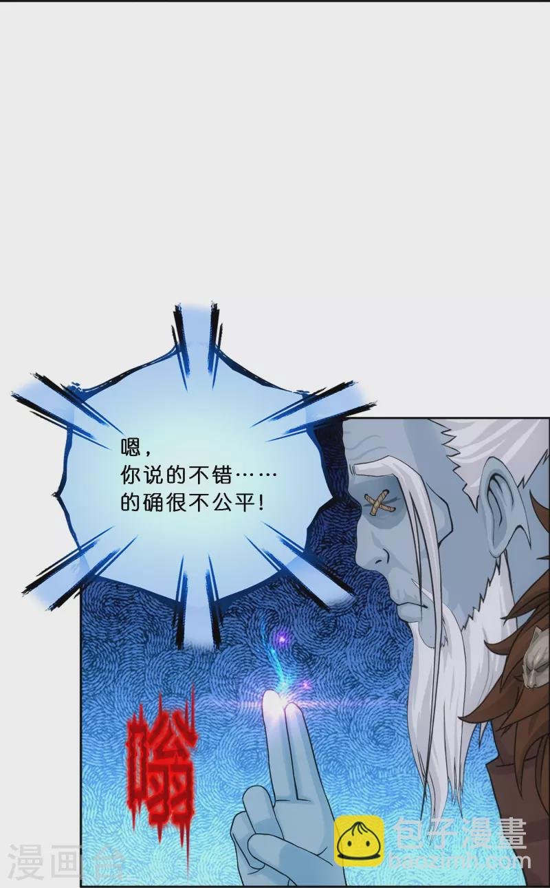 第344话 公平的决斗1