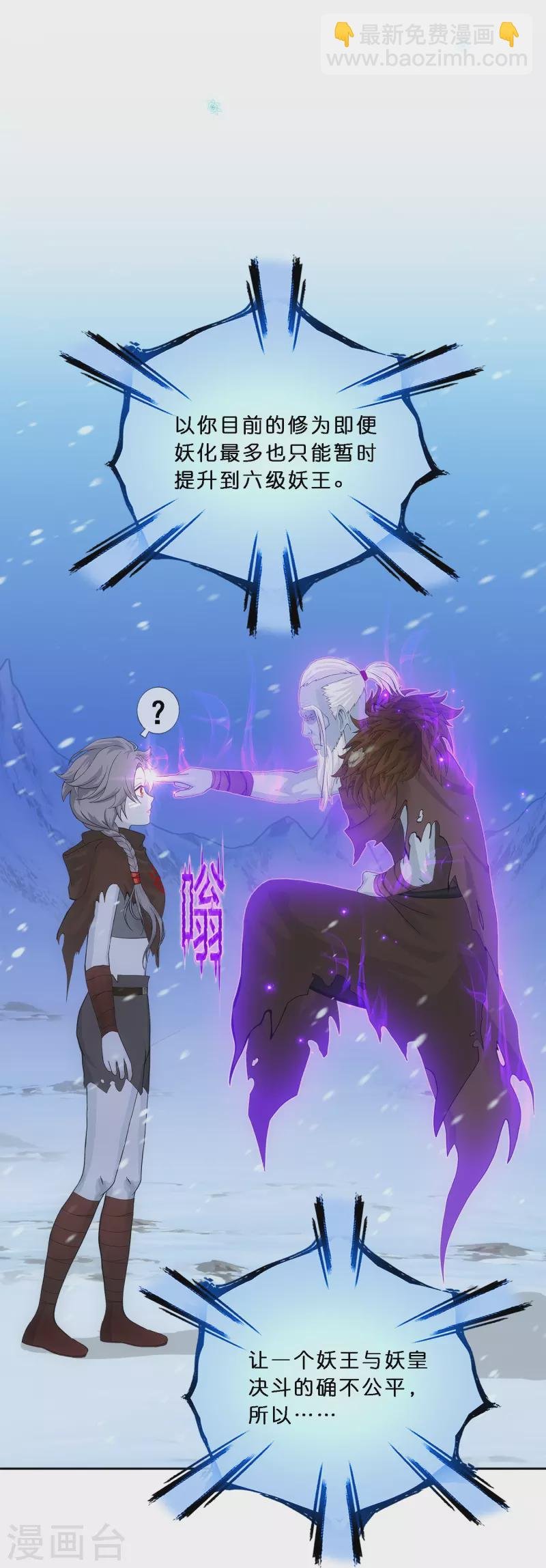 第344话 公平的决斗1