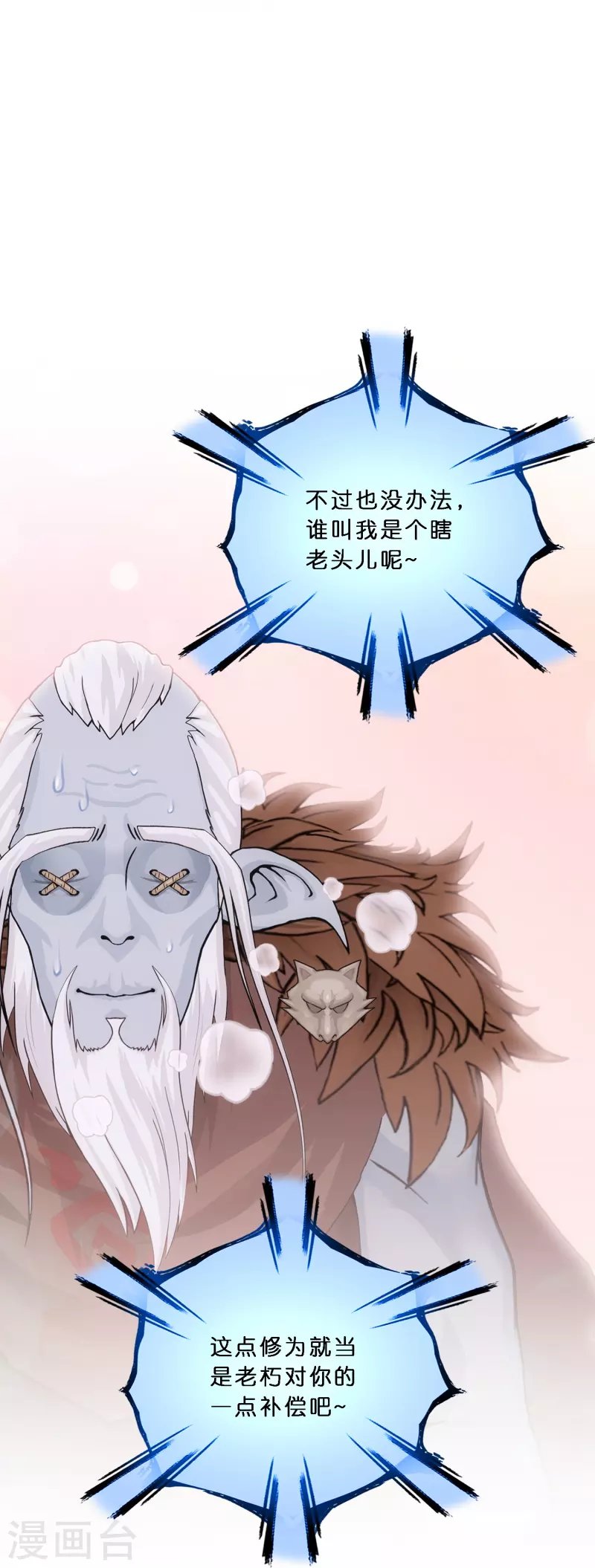 第344话 公平的决斗1