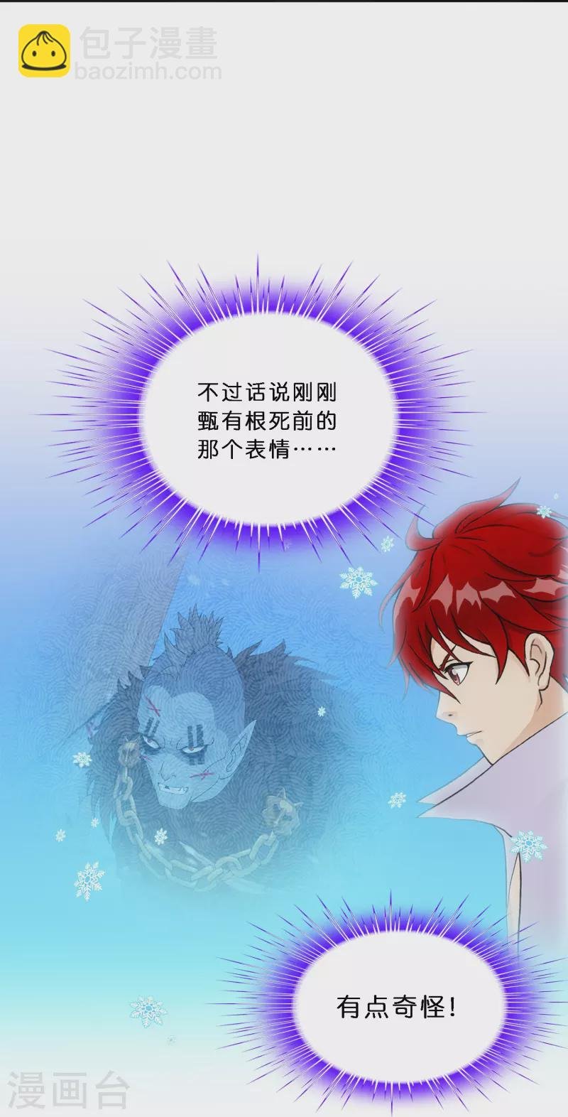 第345话 公平的决斗2