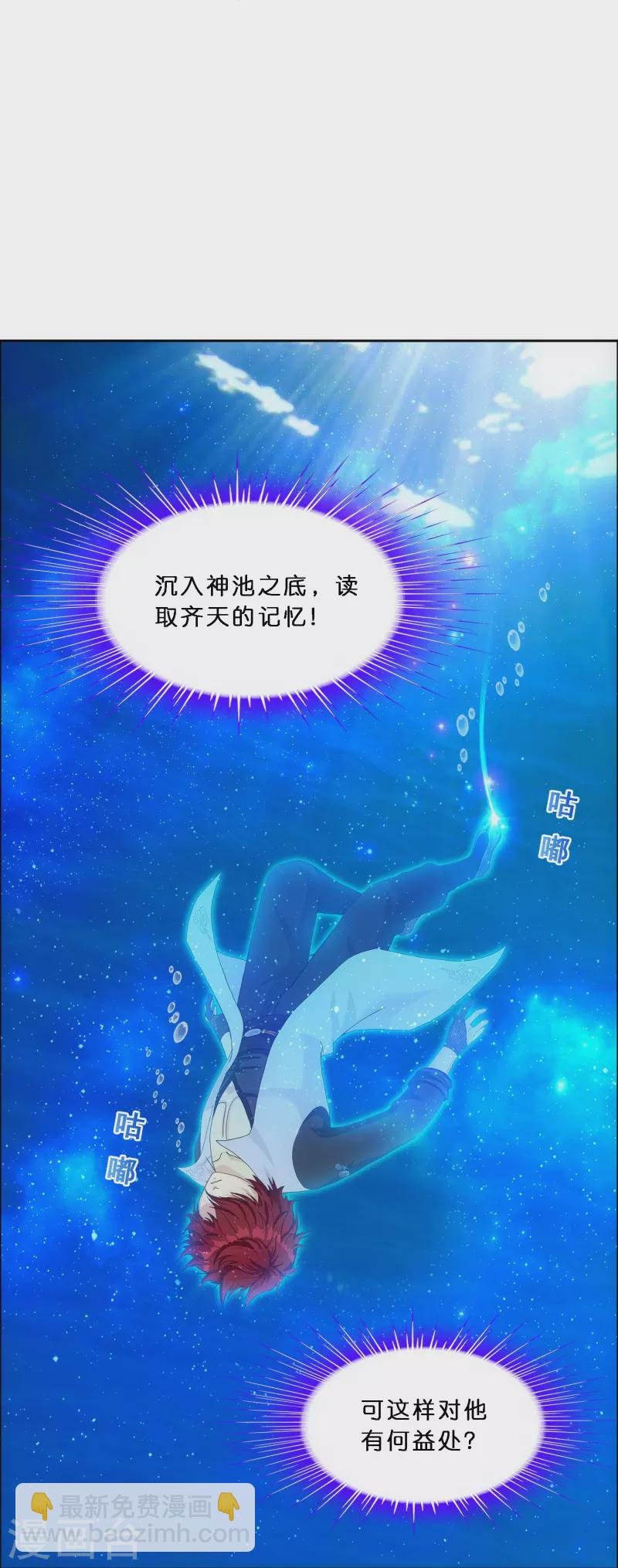 第345话 公平的决斗2