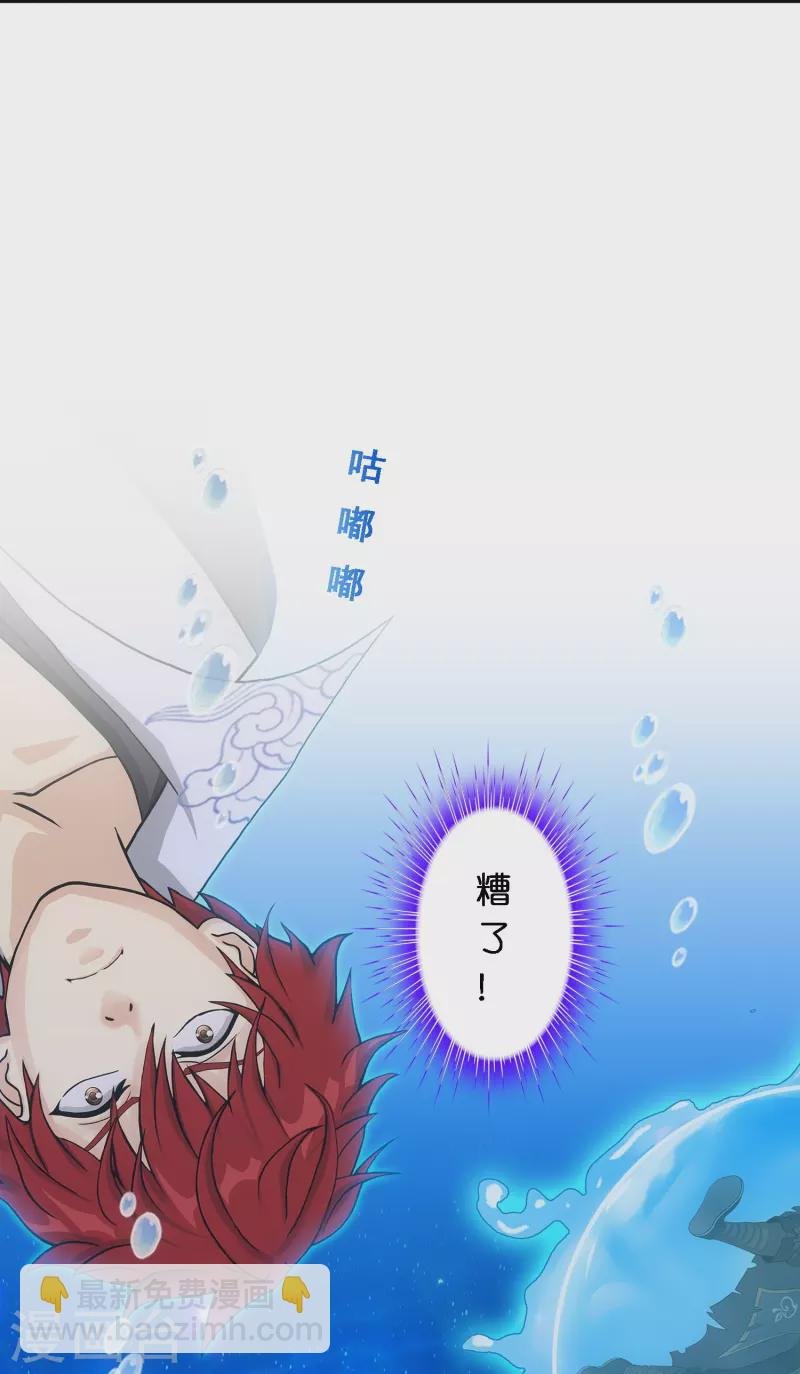 第345话 公平的决斗2