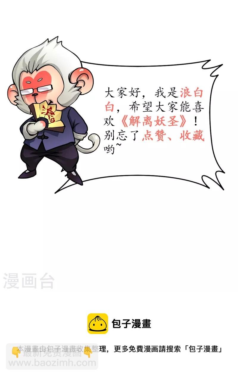 第346话 五百年