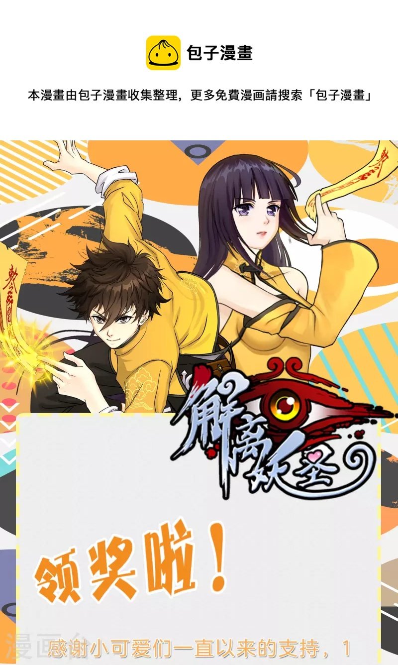 虎年1月供养活动中奖名单