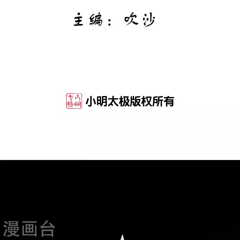 第348话 神池之底的不速之客