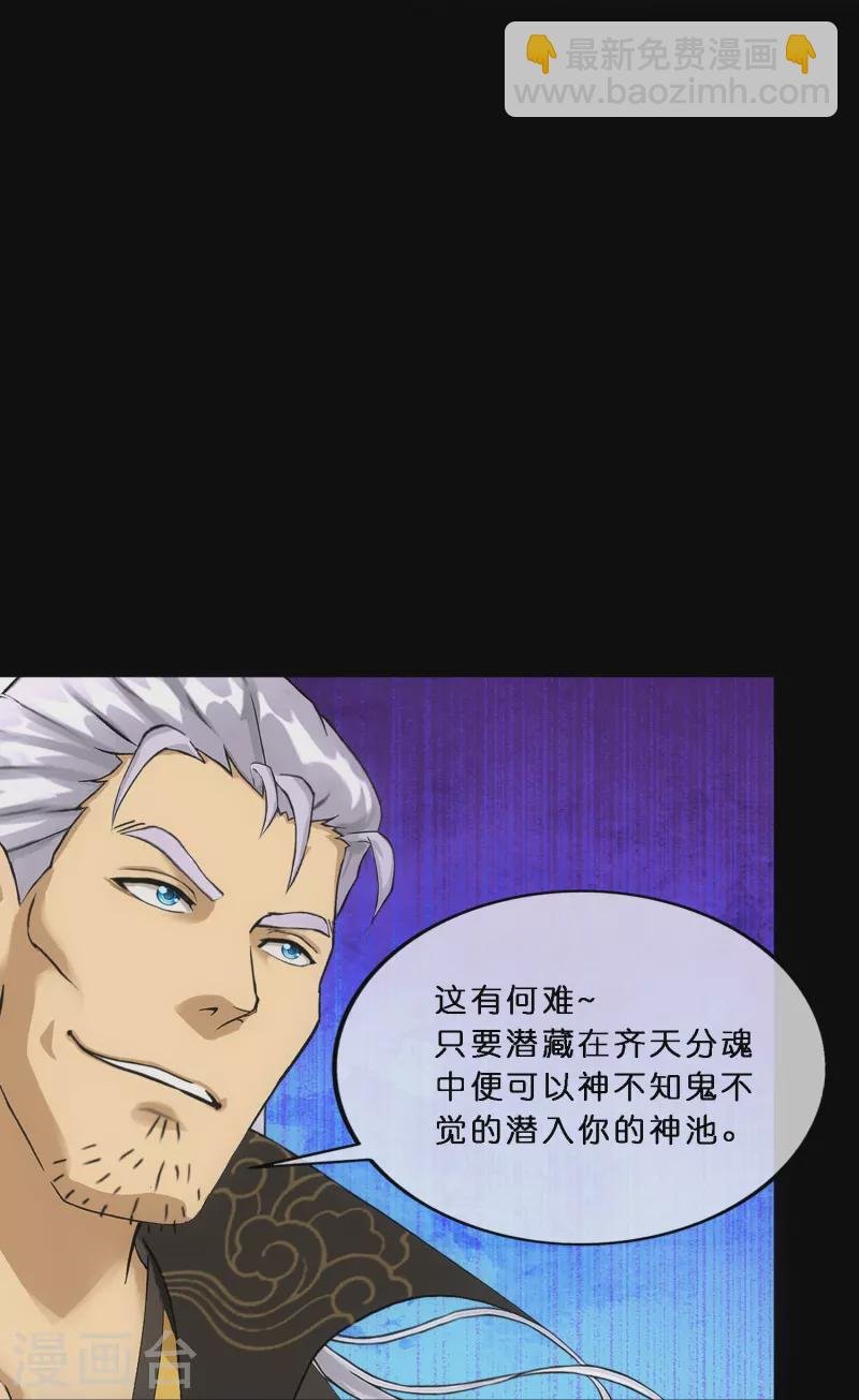 第348话 神池之底的不速之客