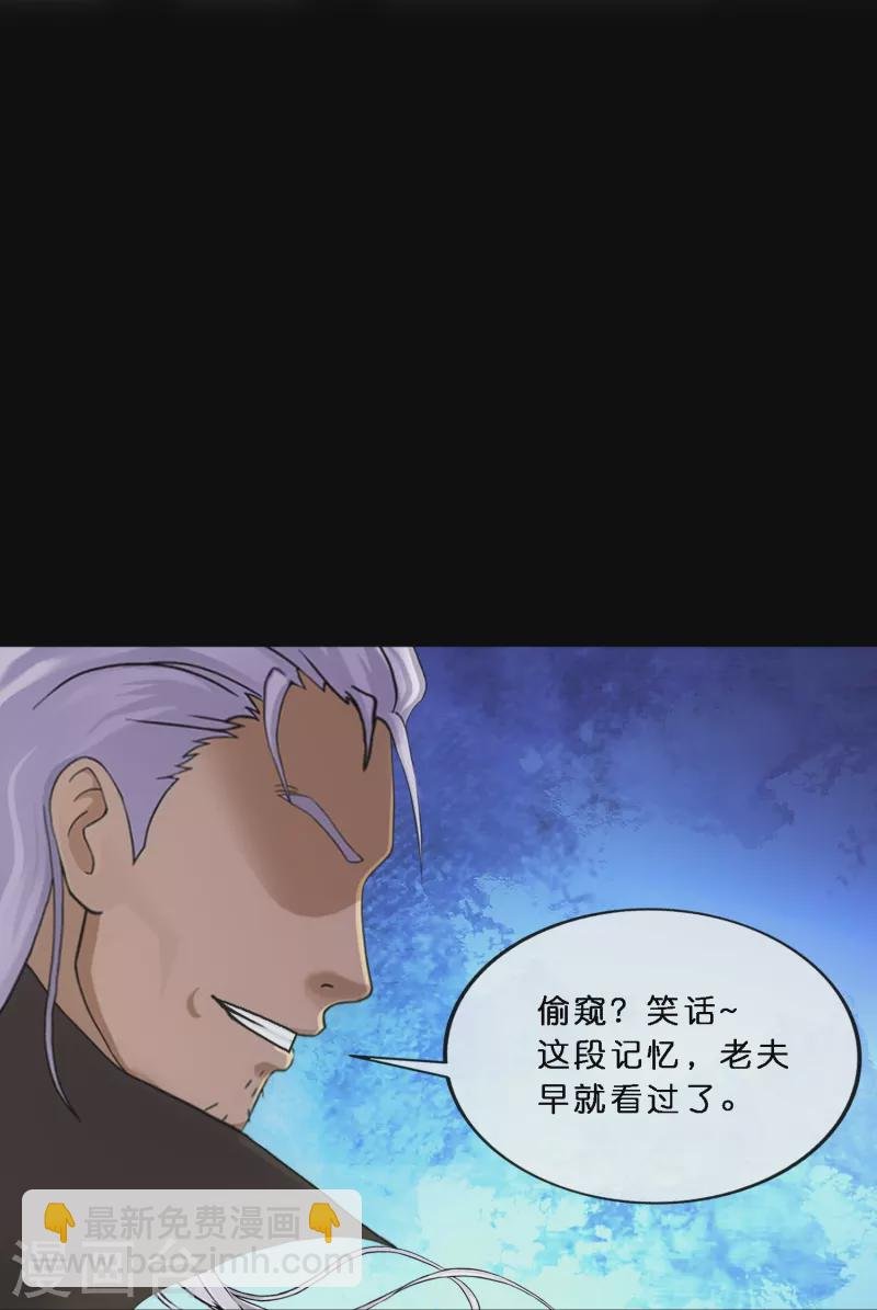 第348话 神池之底的不速之客