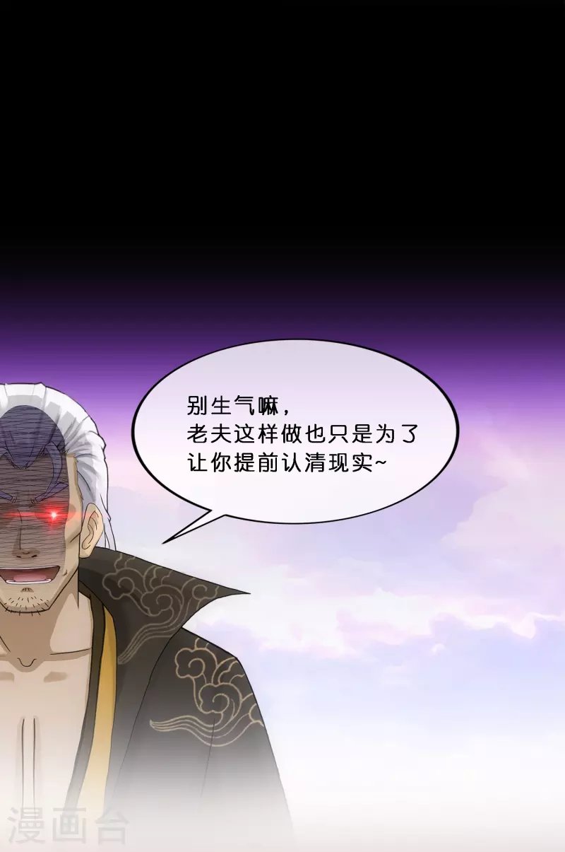 第348话 神池之底的不速之客