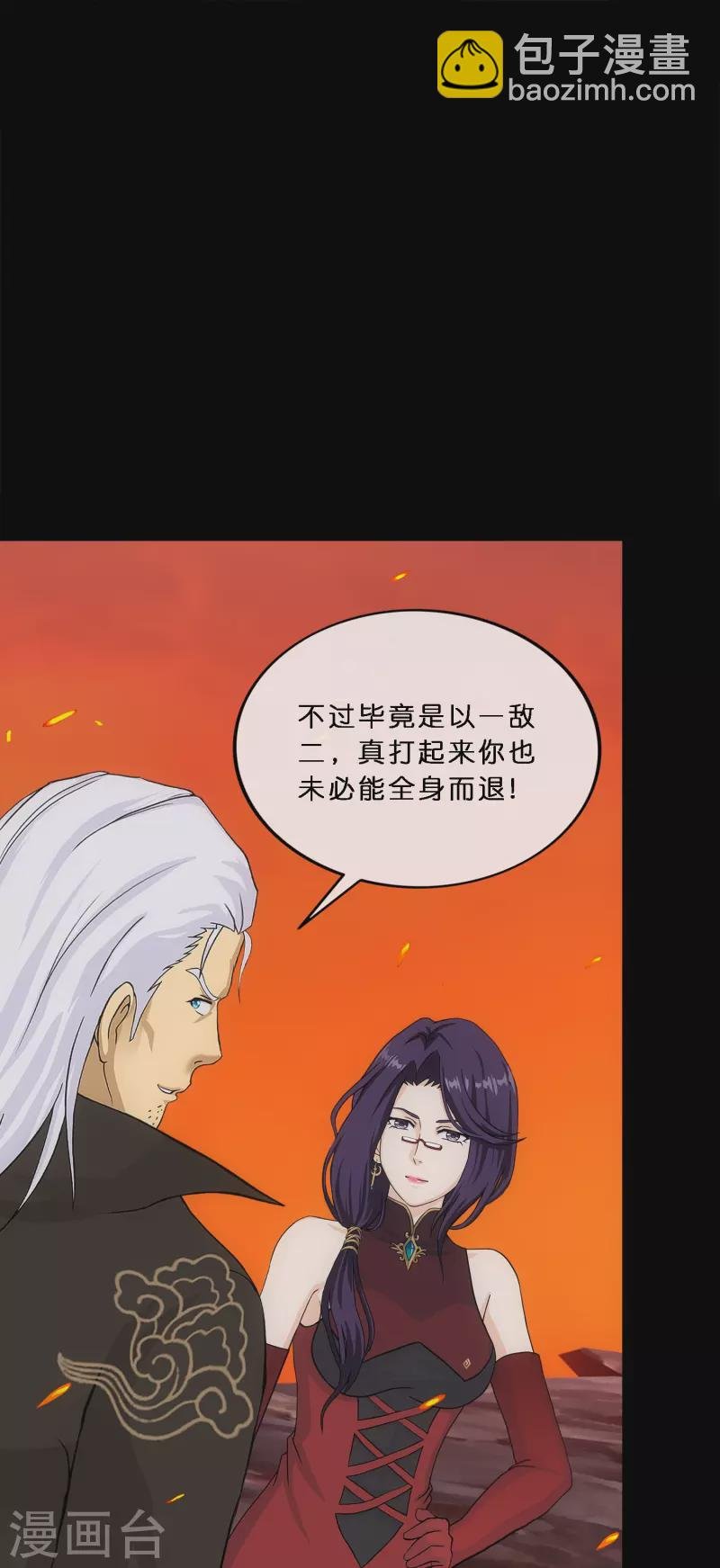 第348话 神池之底的不速之客
