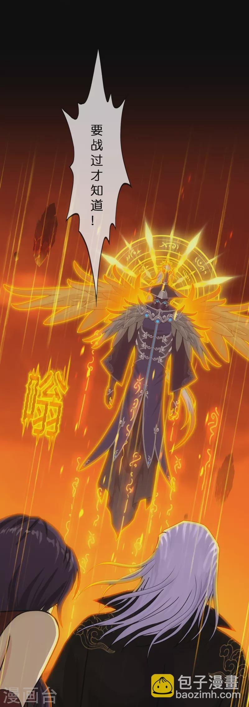 第348话 神池之底的不速之客