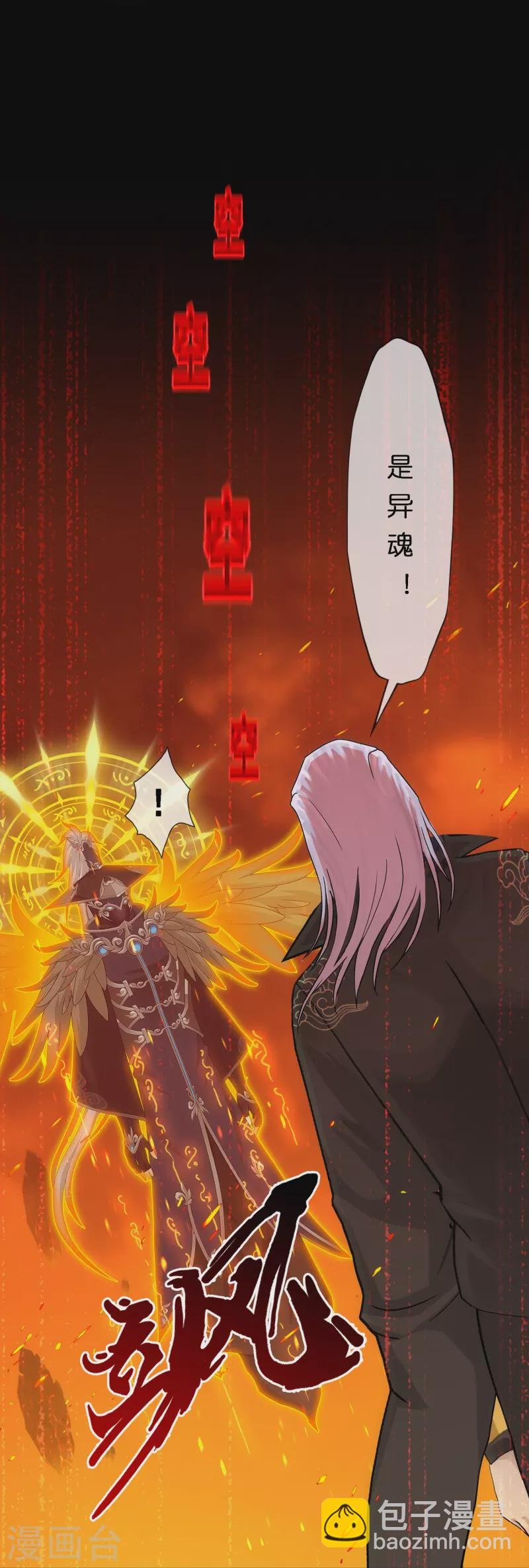 第348话 神池之底的不速之客