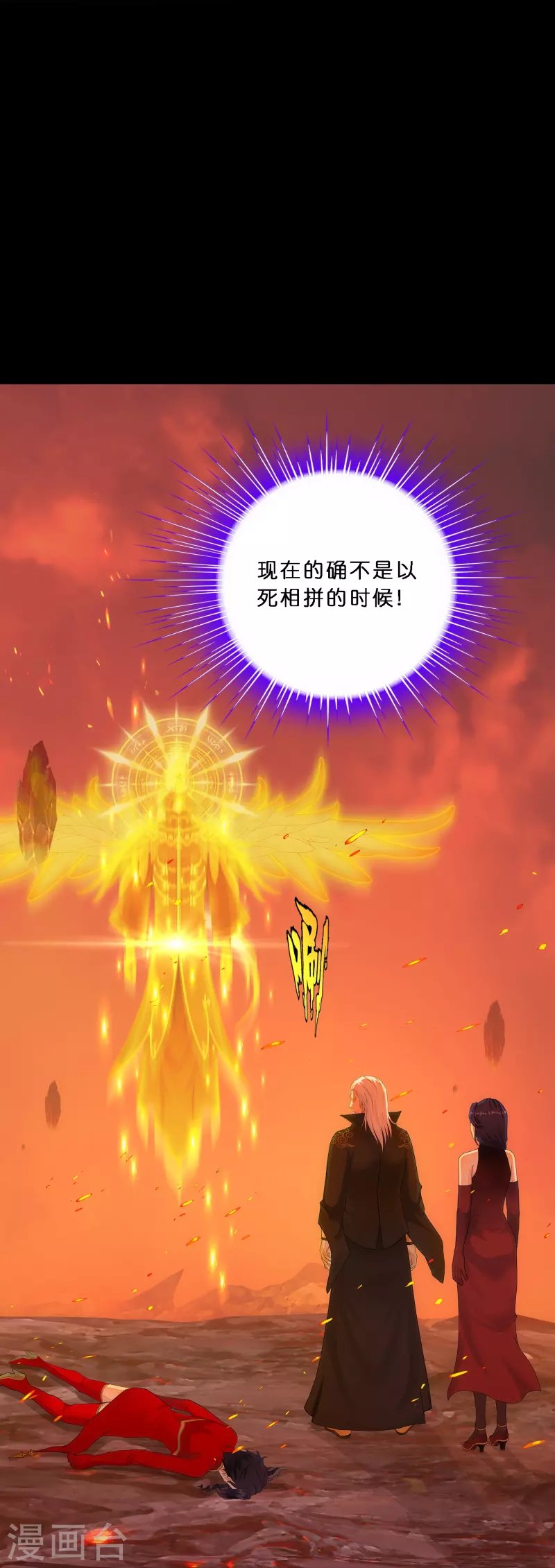 第348话 神池之底的不速之客