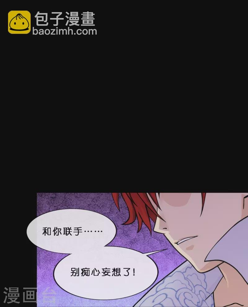 第348话 神池之底的不速之客
