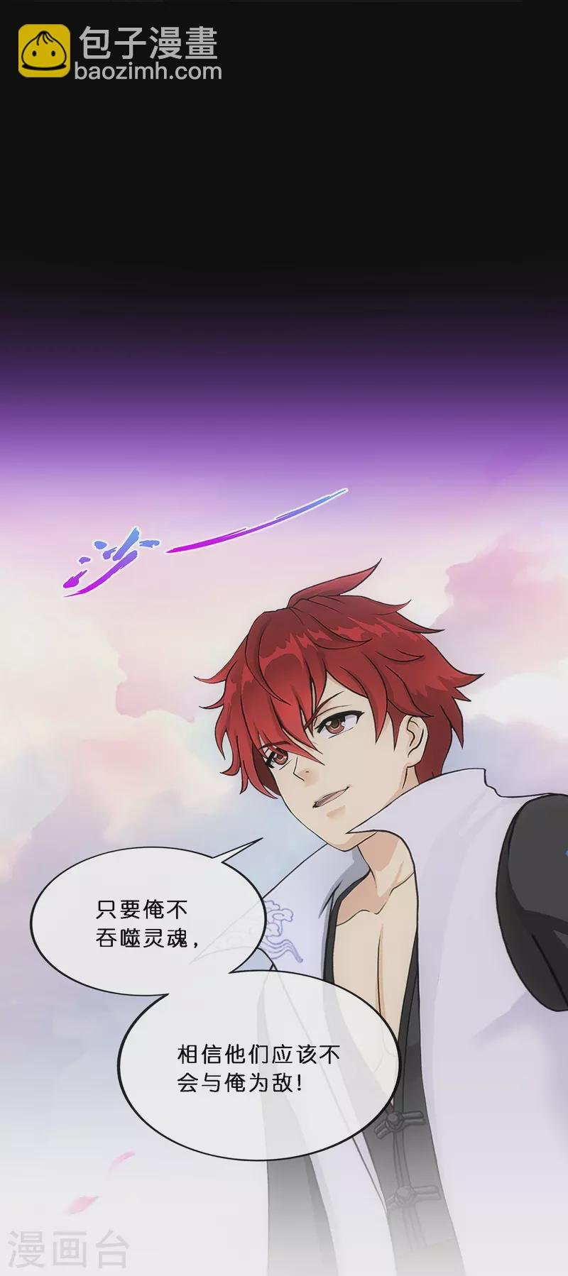 第348话 神池之底的不速之客