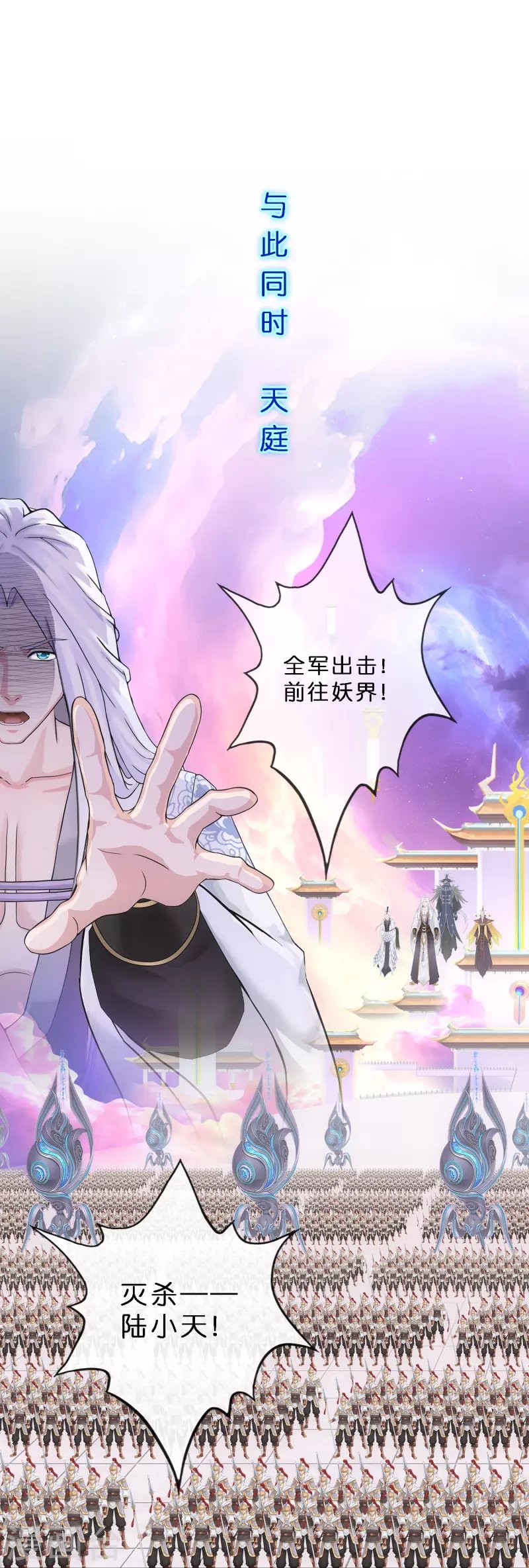 第348话 神池之底的不速之客