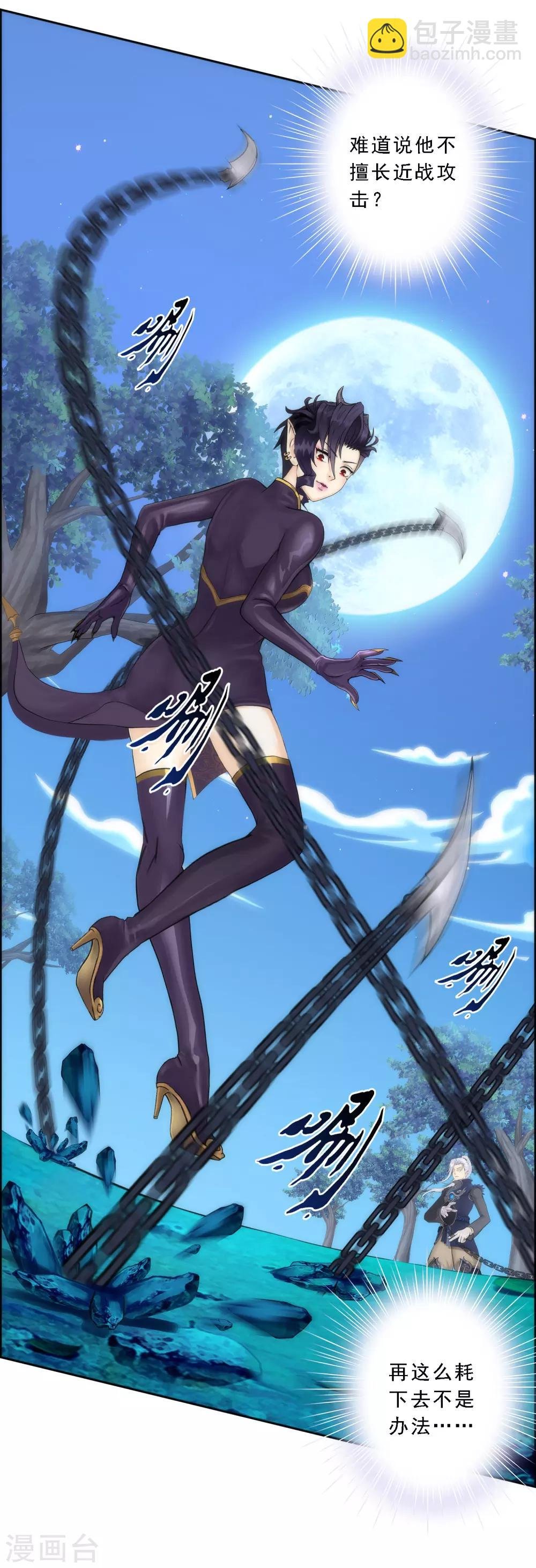 第37话 第三十招