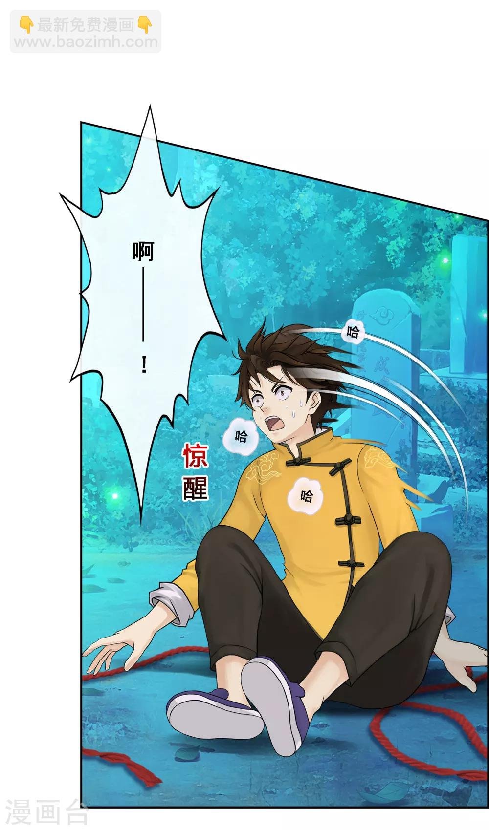 第37话 第三十招