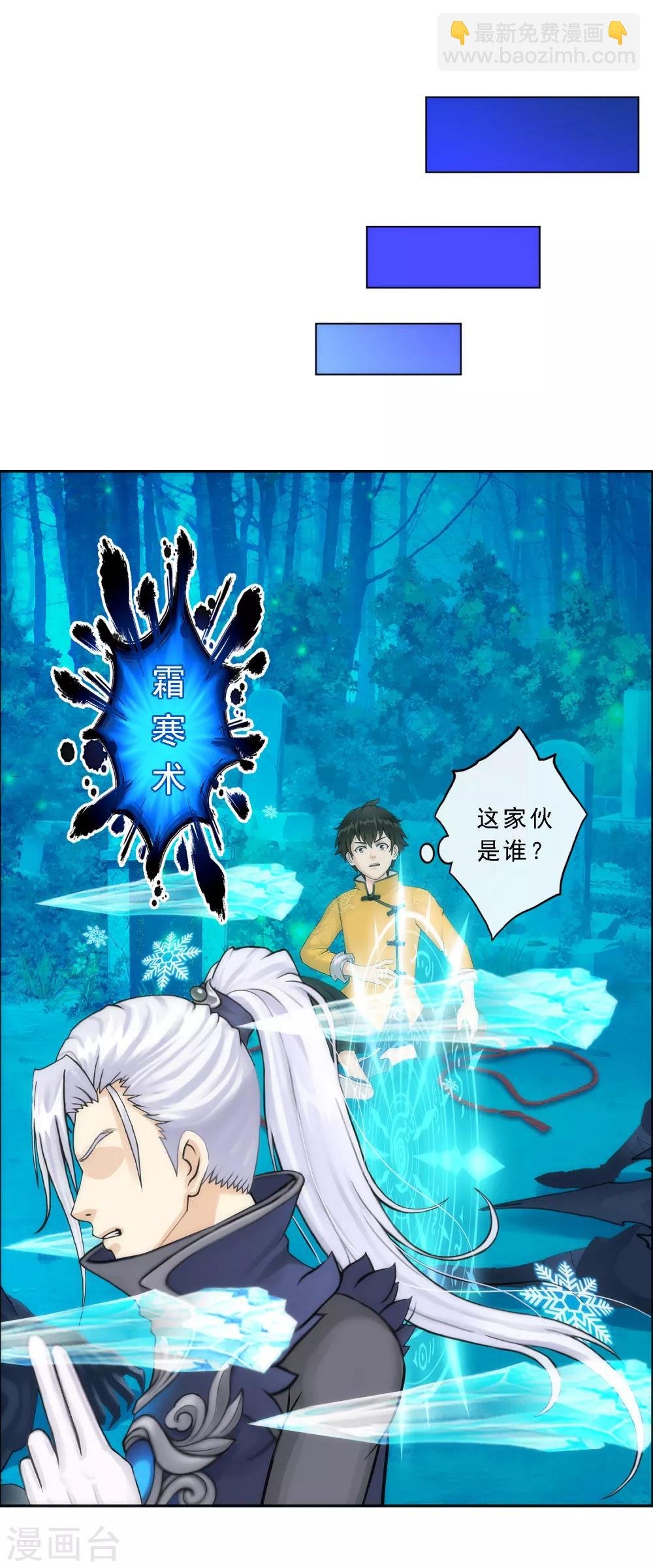 第37话 第三十招