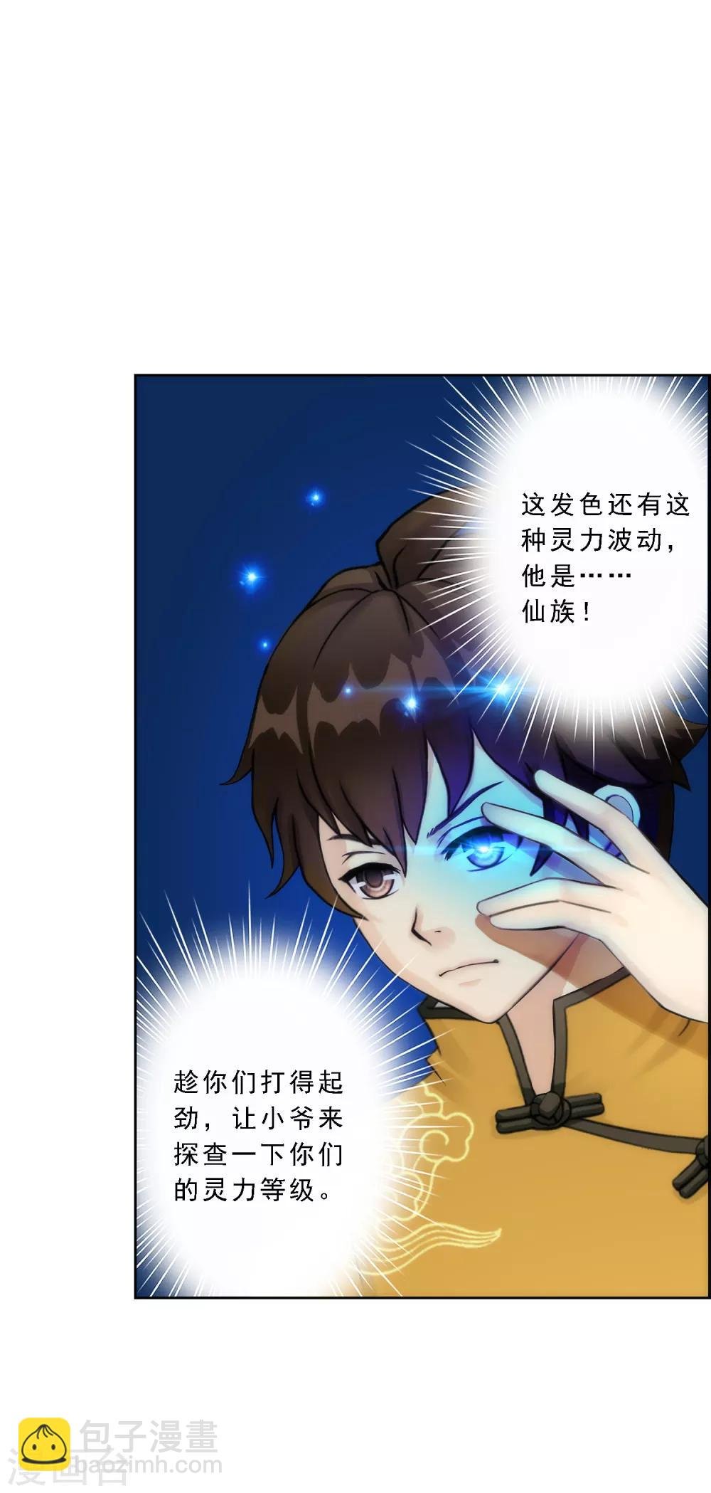 第37话 第三十招