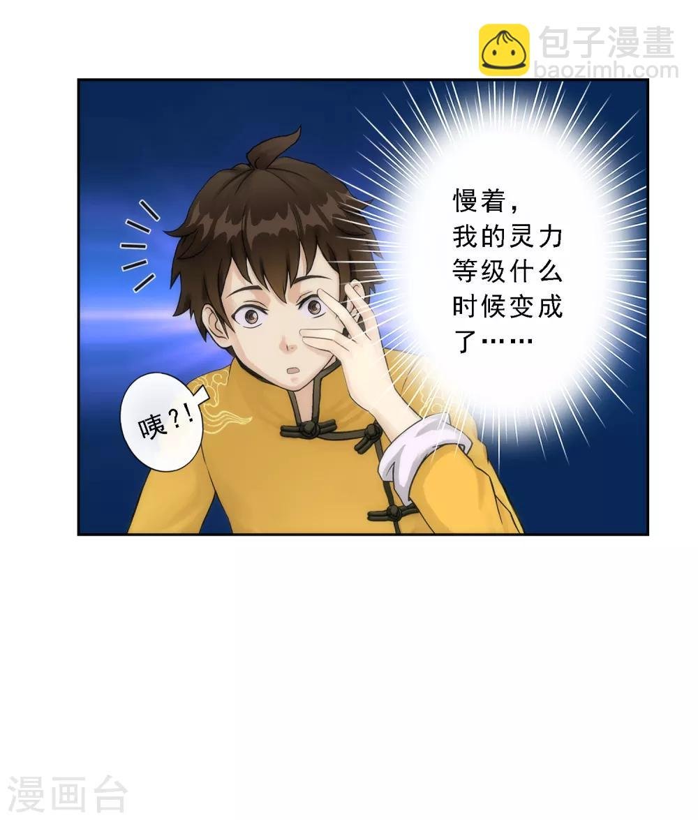 第37话 第三十招